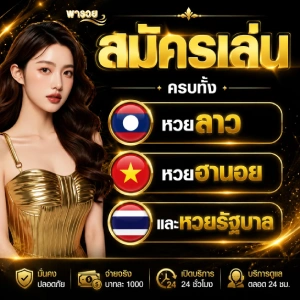 เว็บ พา รวย